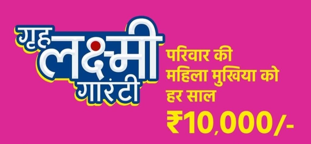 Rajasthan Gruha Laxmi Guarantee Yojana: गहलोत सरकार के द्वारा महिलाओं को दिए जाएंगे ₹10000, जल्दी आवेदन करें FREE - My Stuff24
