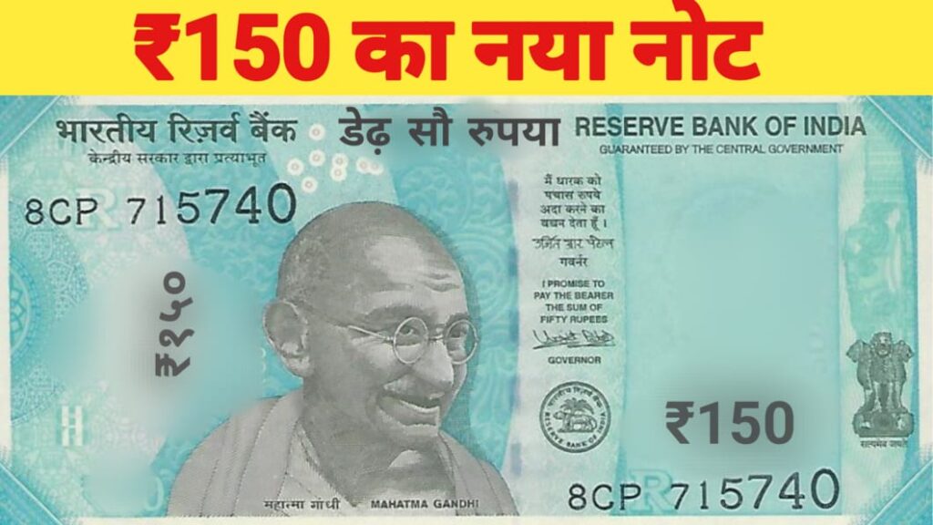 150 rupees viral note