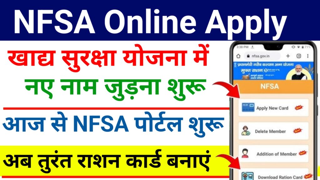 NFSA Apply Online 2025