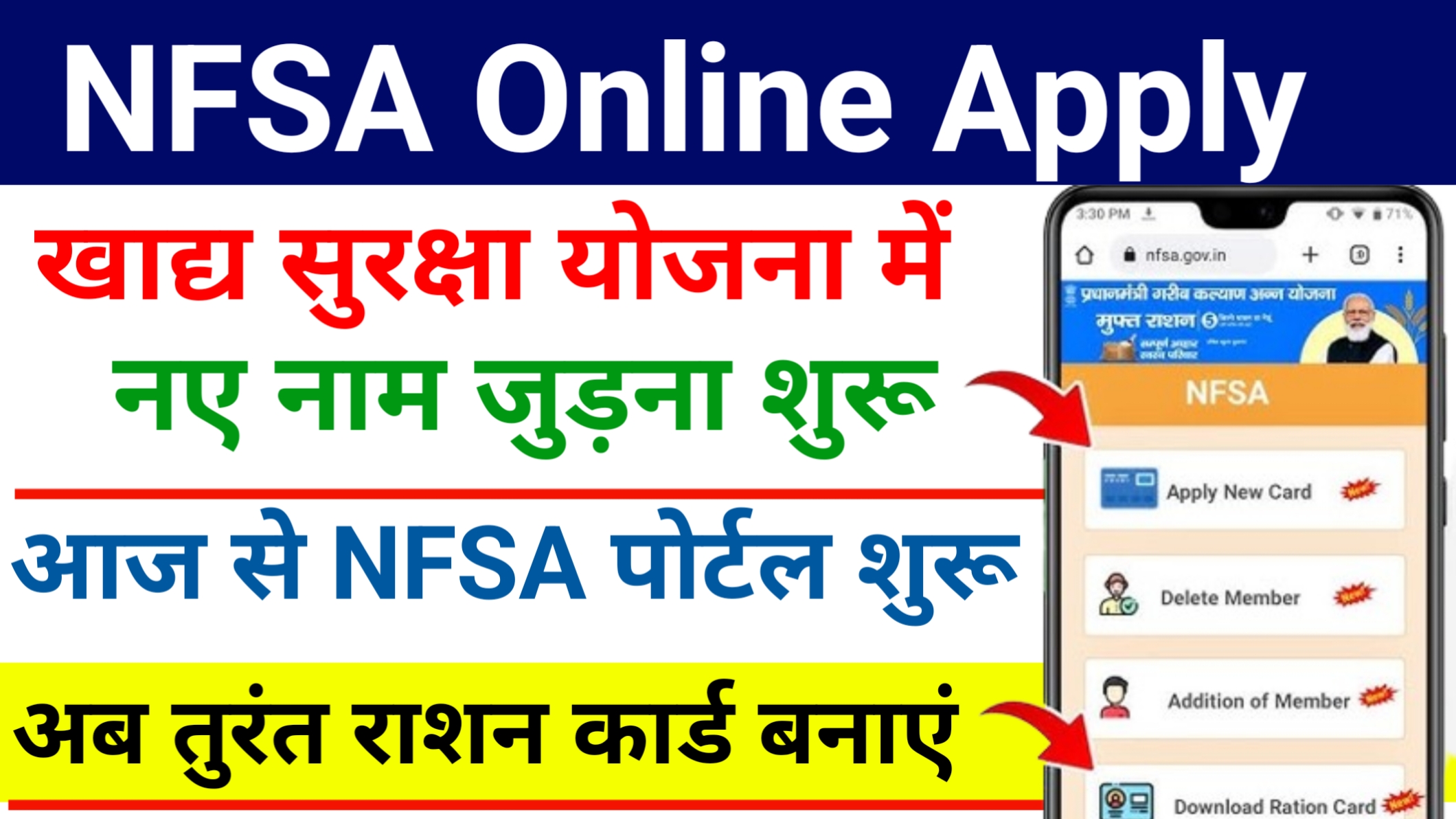 NFSA Apply Online 2025